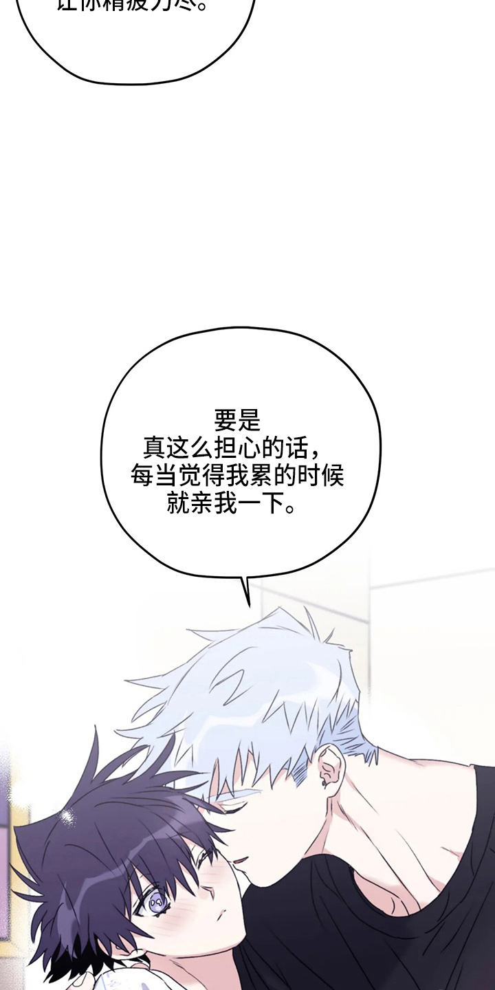 第106章：【第二季】我爱你15