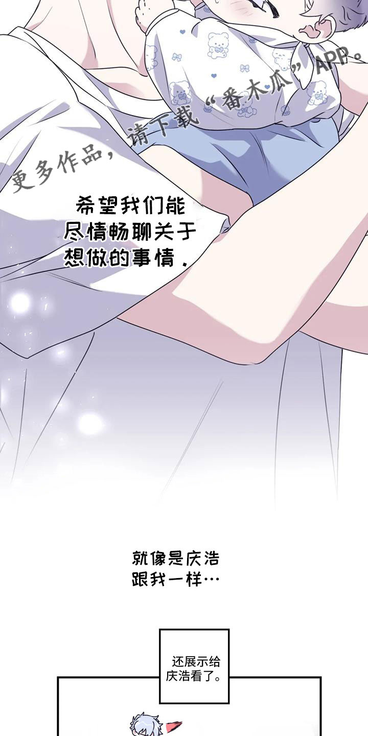 第125章： 【番外】一起旋转26
