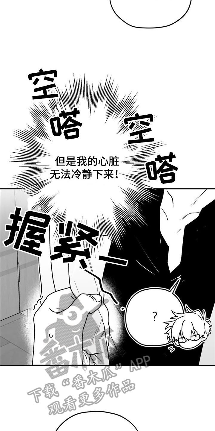 第21章：恋人关系9