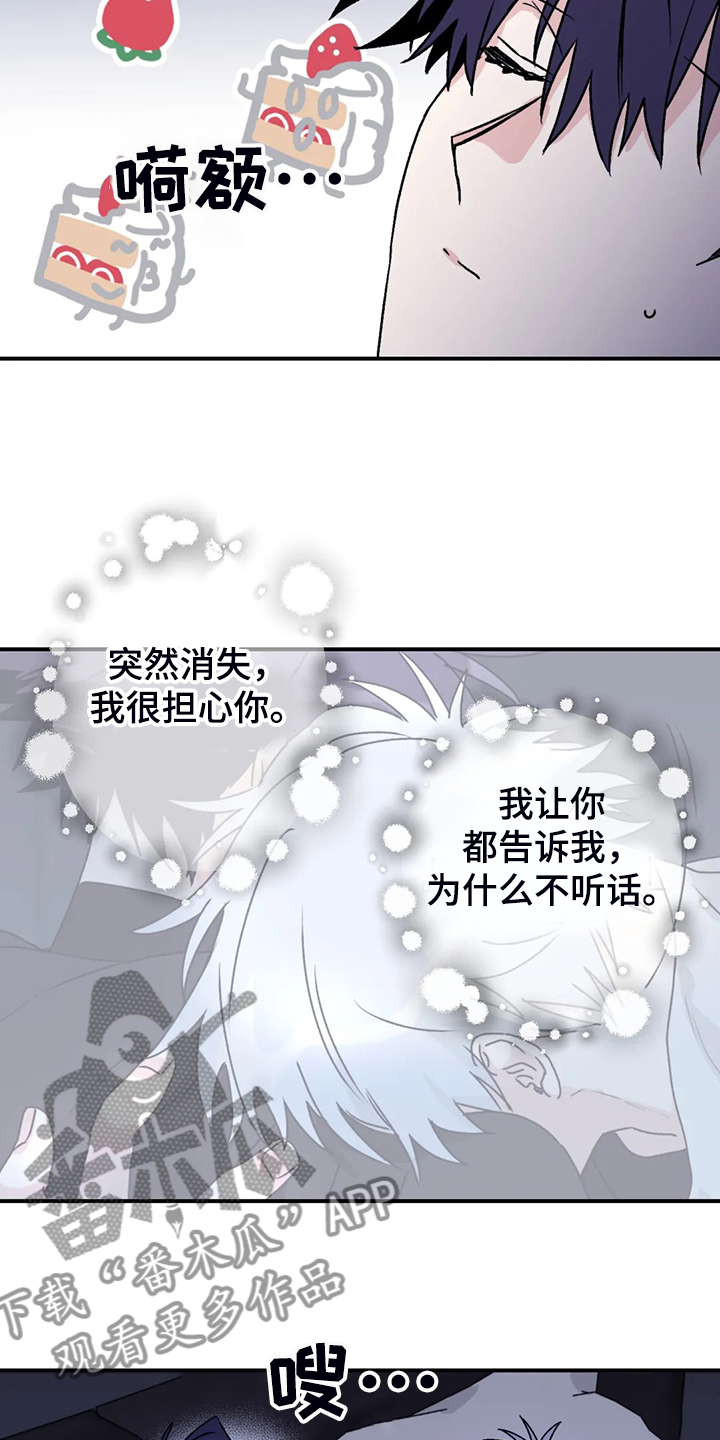 第74章：【第二季】别再担心20