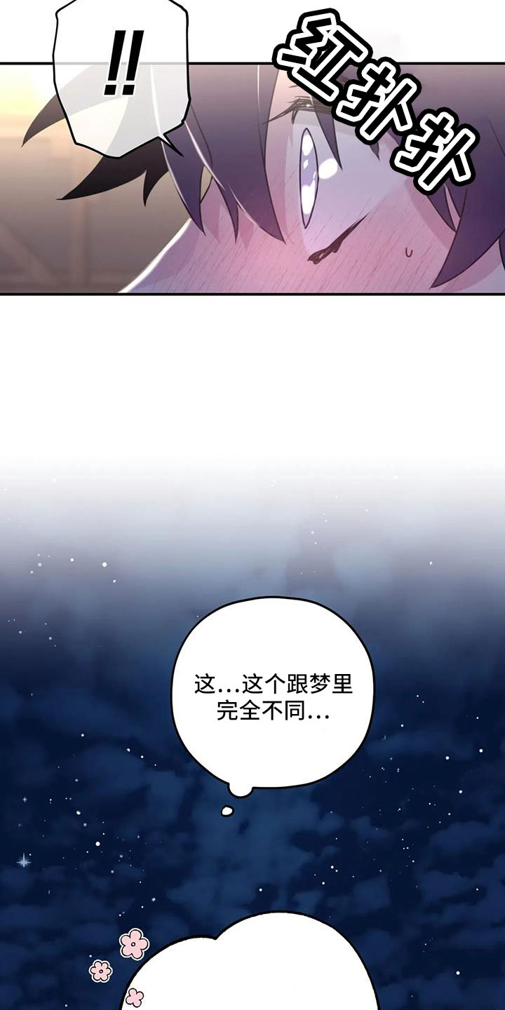 第121章：【番外】可以慢慢想4