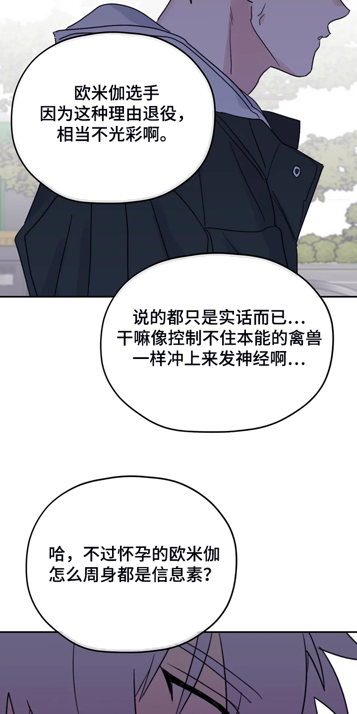 第83章：【第二季】这是耻辱9