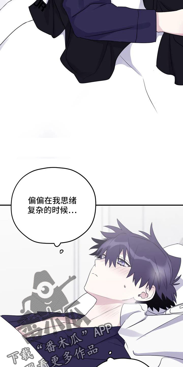 第116章：【番外】气味8
