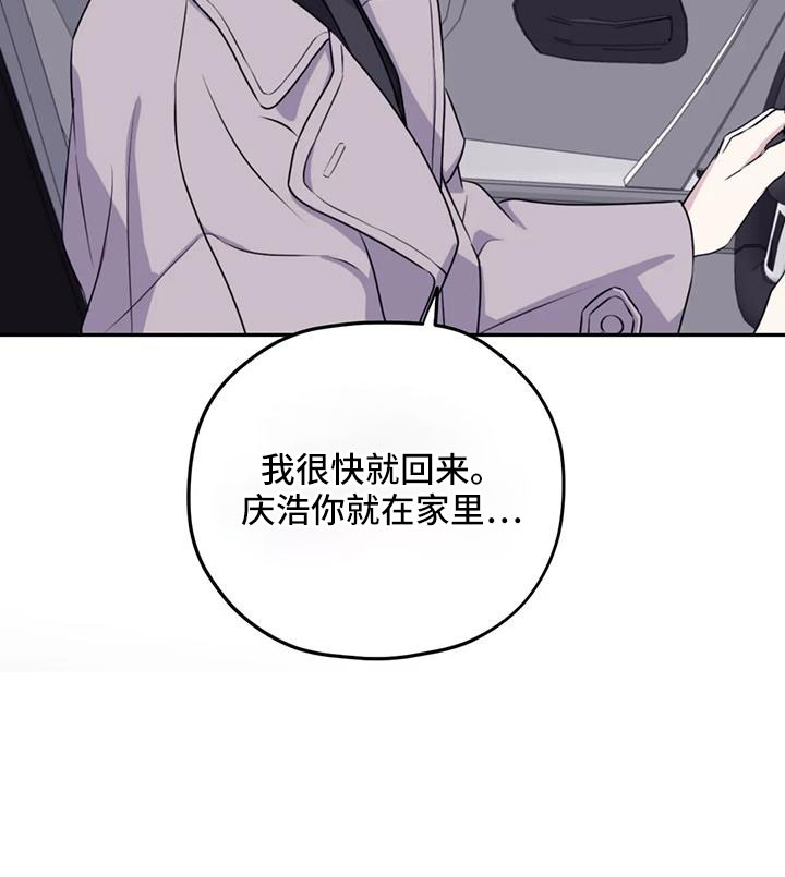 第113章：【番外】不安9