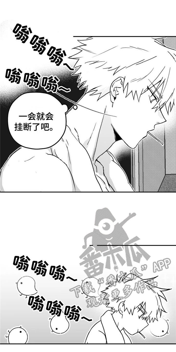 第11章：来电7