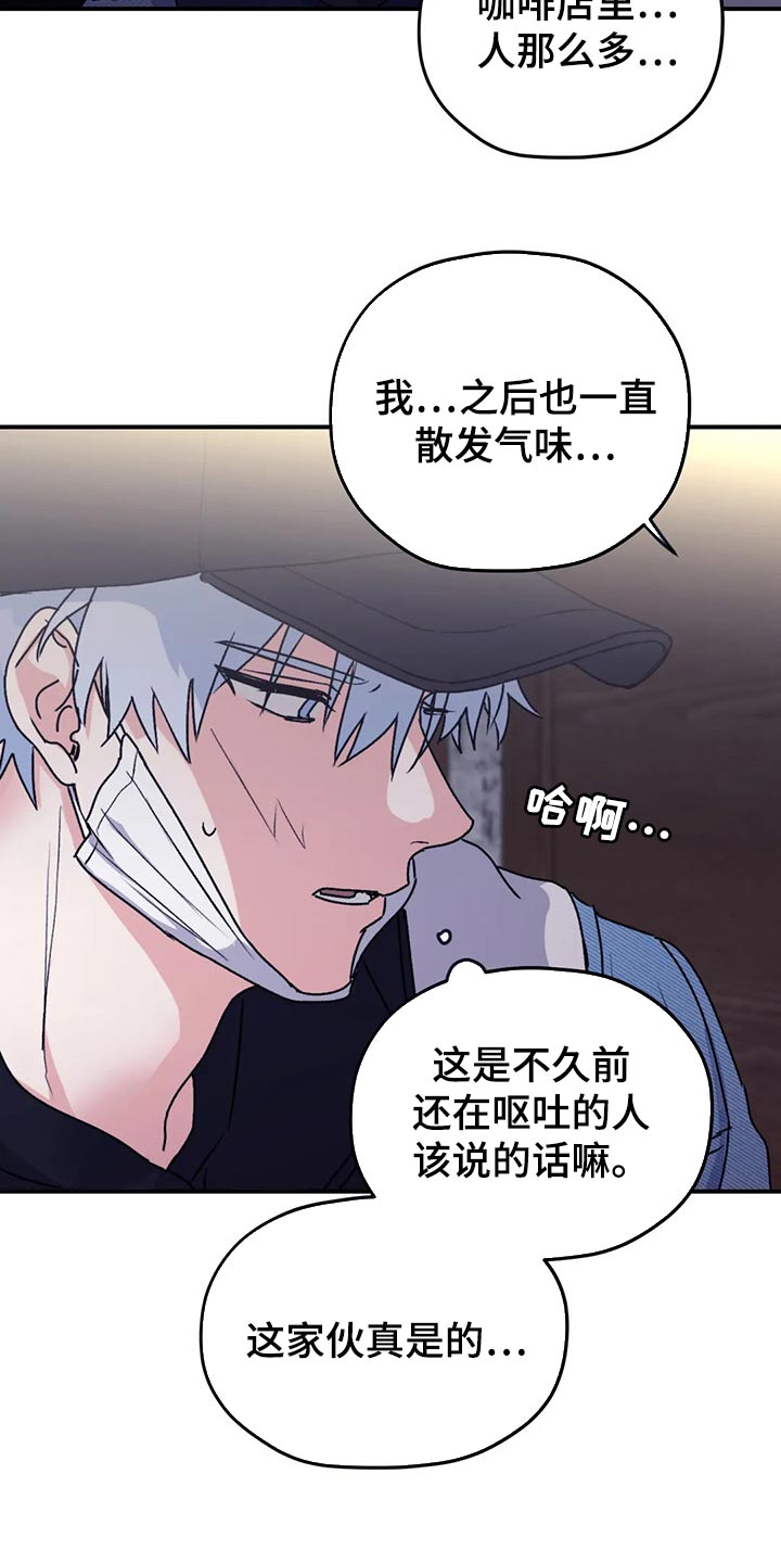 第68章：【第二季】了解18