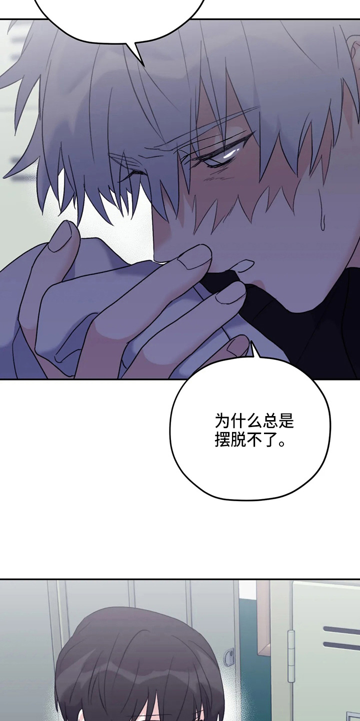 第96章：【第二季】别管了16