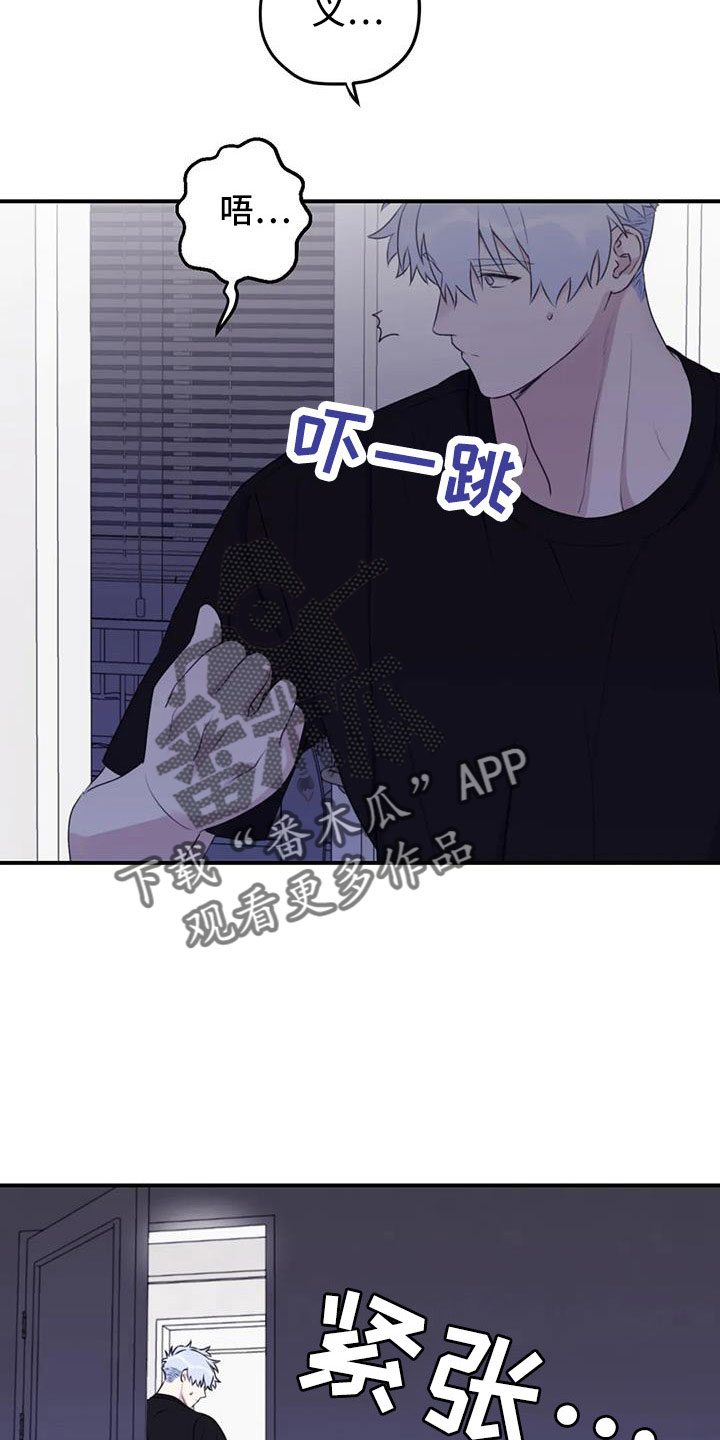 第117章：【番外】误会解除5