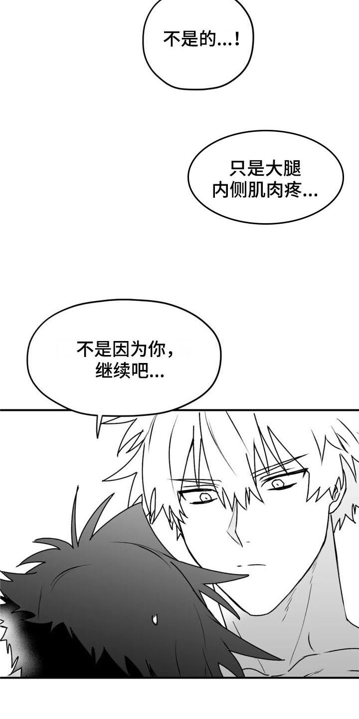 第40章：幸亏8