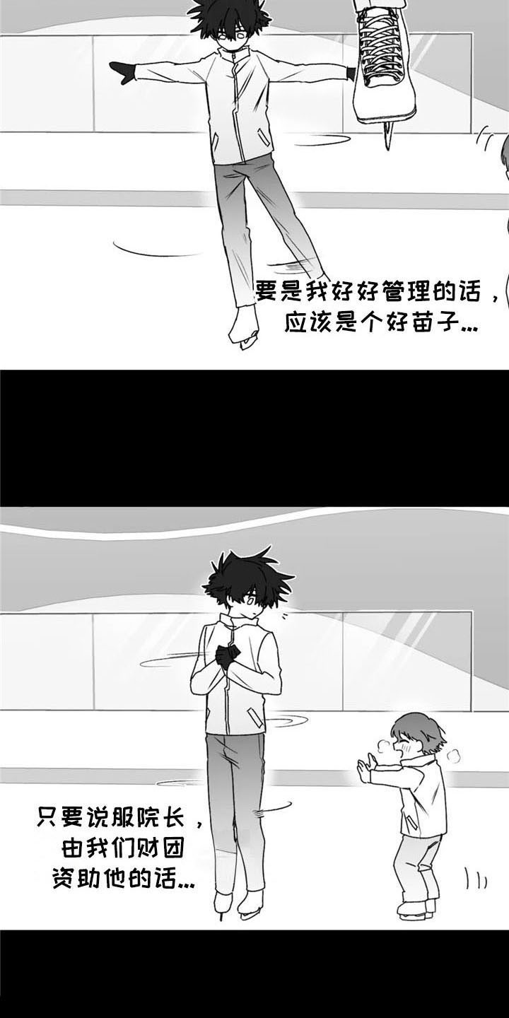 第44章：成就12