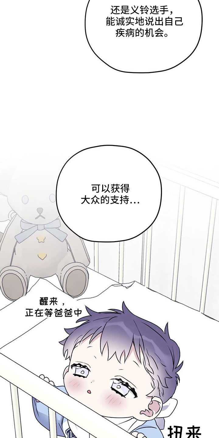 第128章：【番外】叔叔来了10