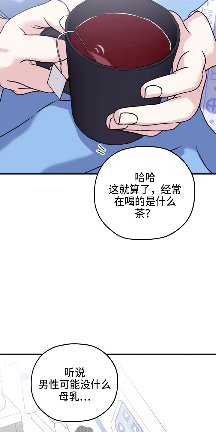 第106章：【第二季】我爱你17