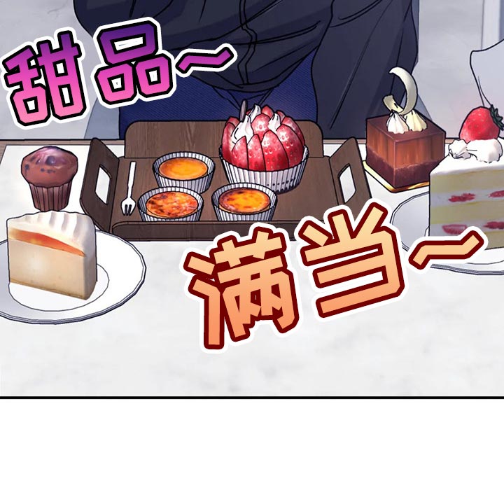 第67章：【第二季】口味变多了23