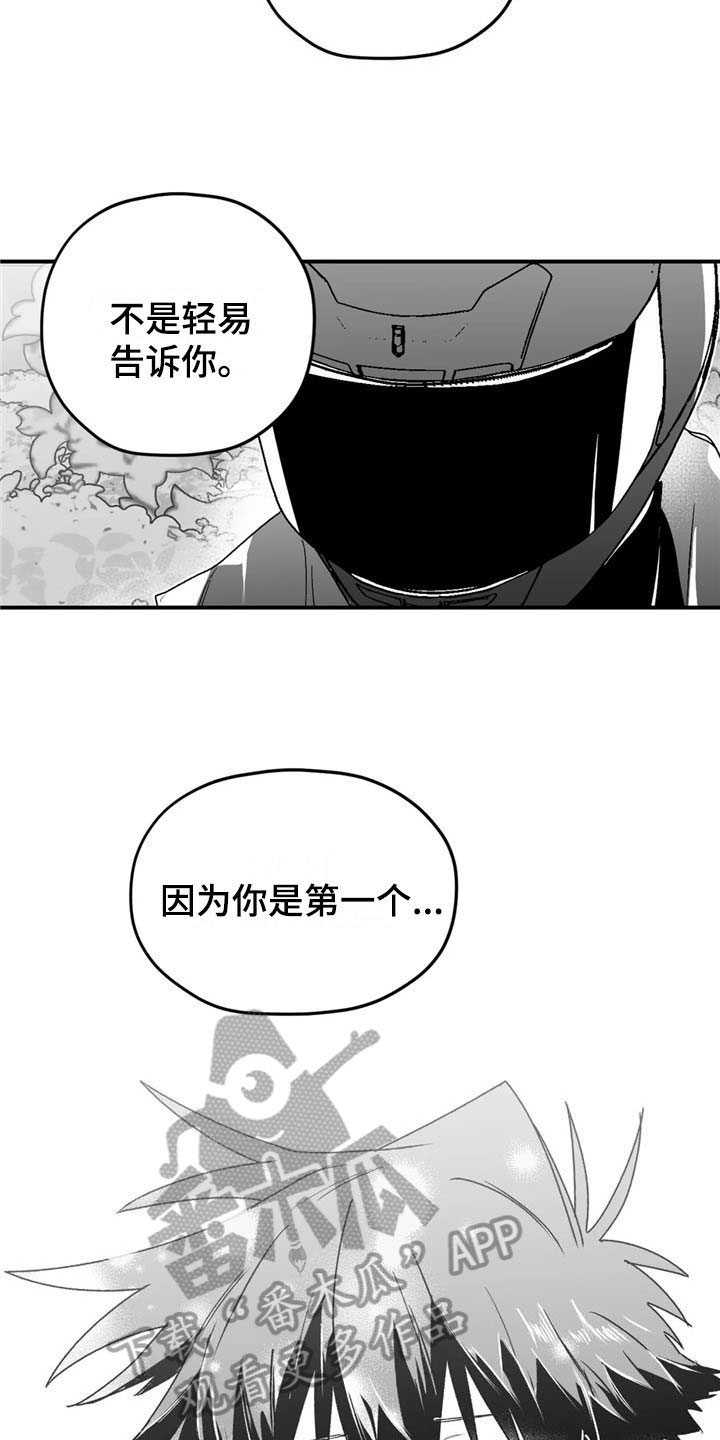第33章：倾听6