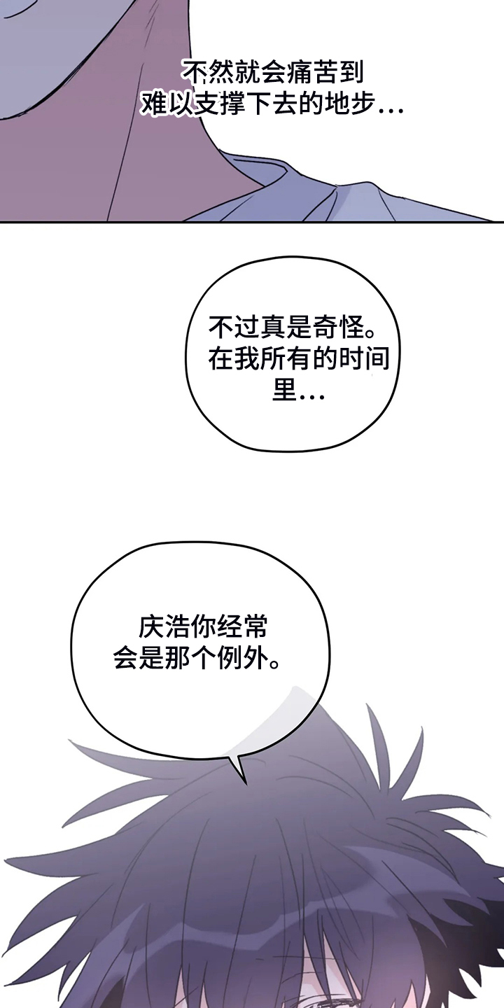第86章：【第二季】我太软弱30