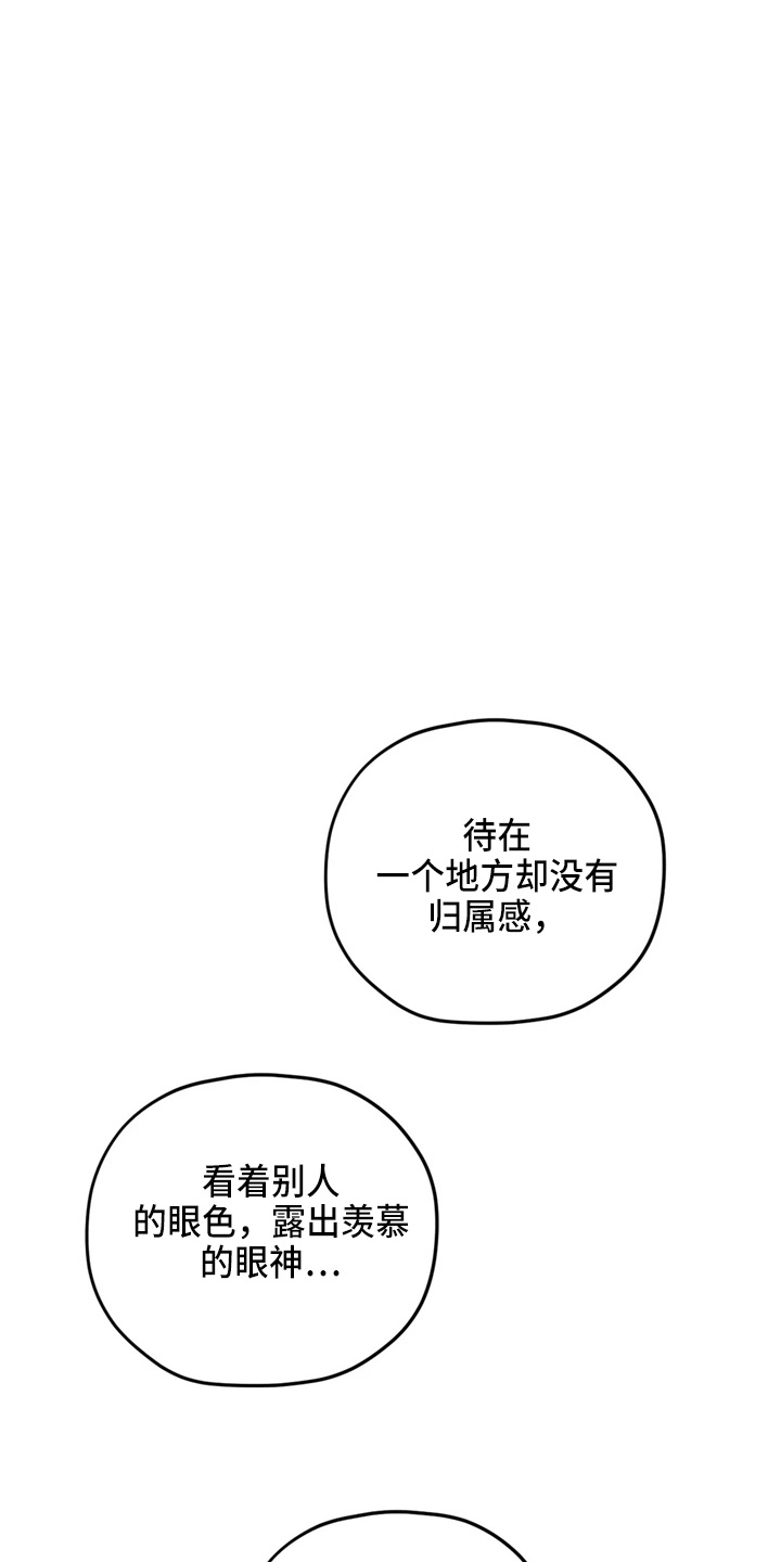 第97章：【第二季】到访18