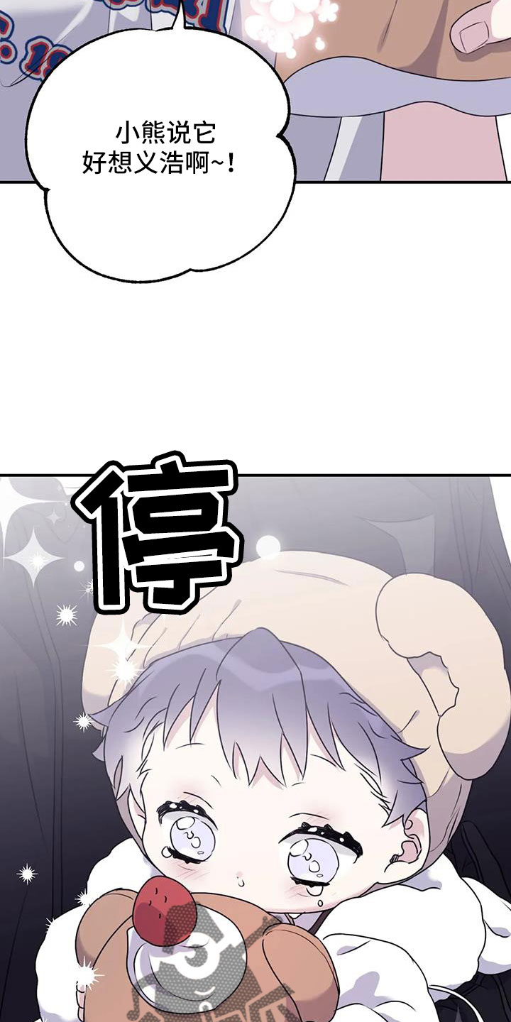 第123章：【番外】找到了27