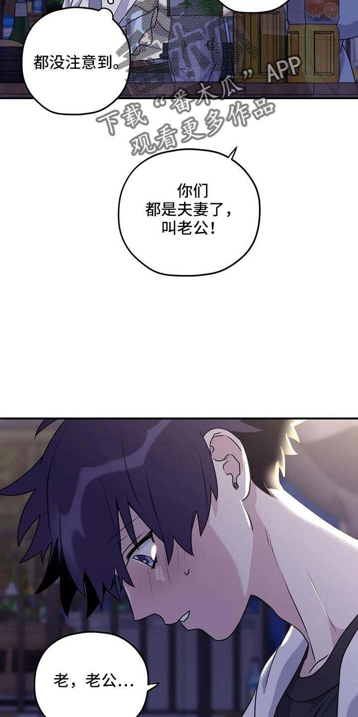 第120章：【番外】还没改啊22
