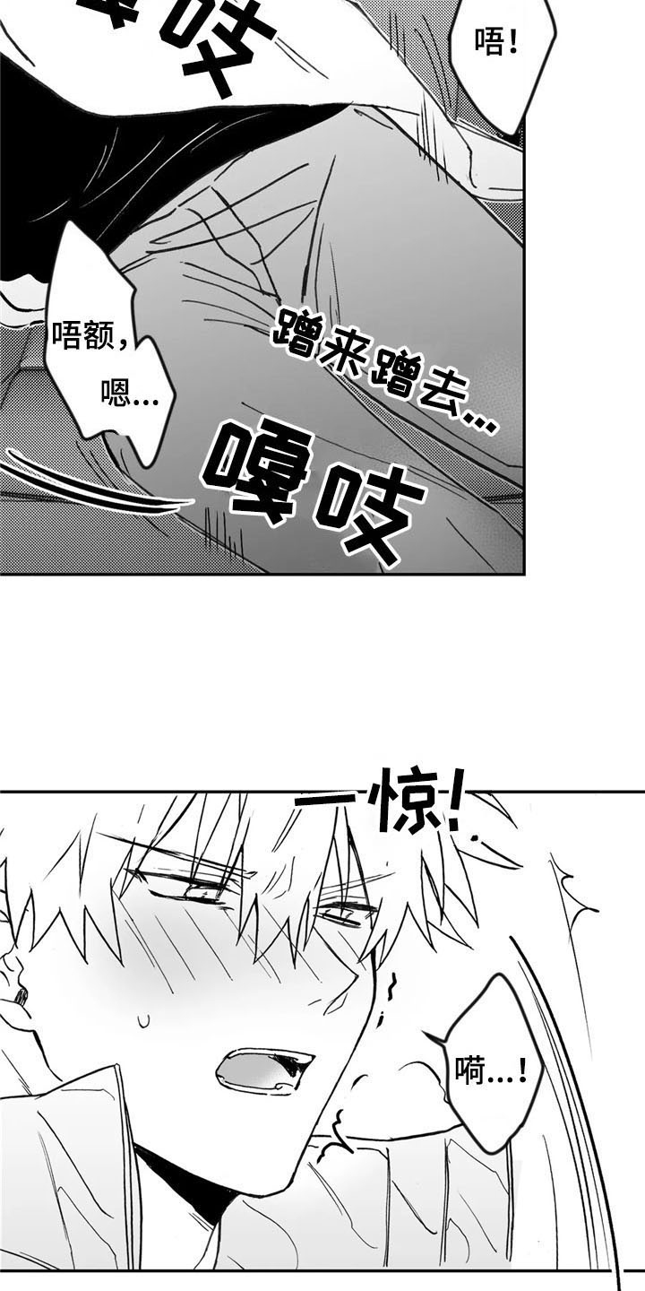 第15章：忍不住10