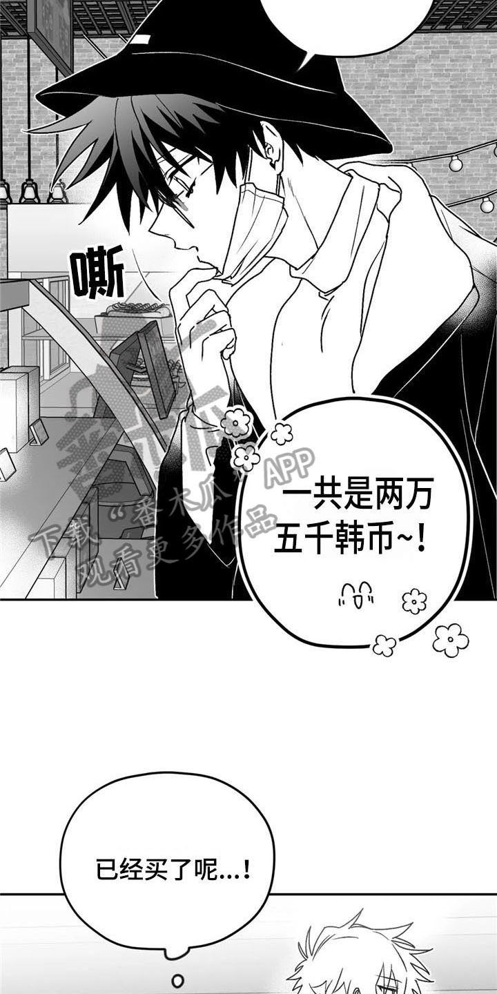 第25章：礼物14