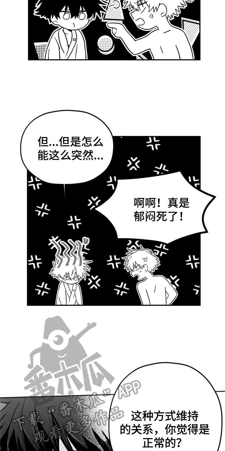 第12章：劝告4
