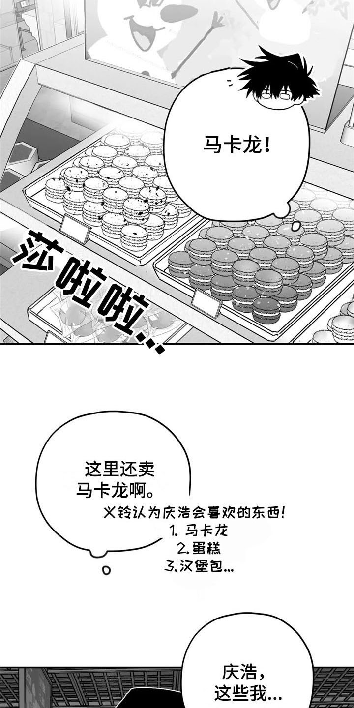 第25章：礼物13