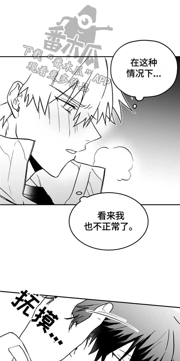 第15章：忍不住6