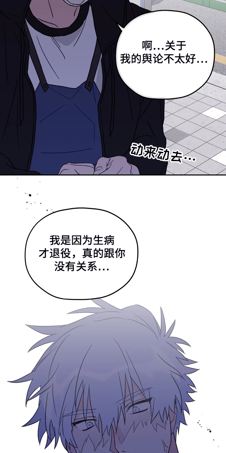 第83章：【第二季】这是耻辱16