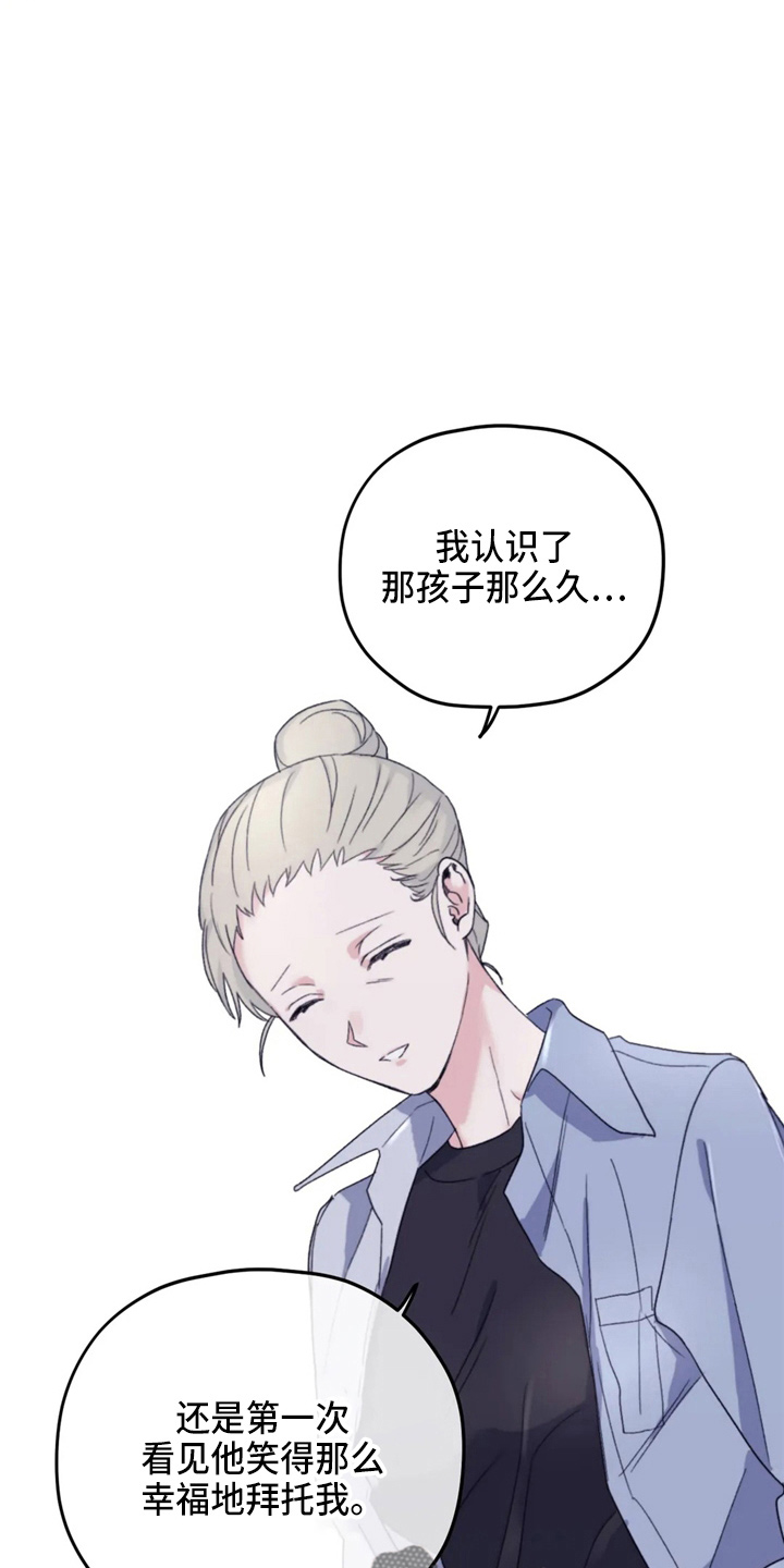 第97章：【第二季】到访23