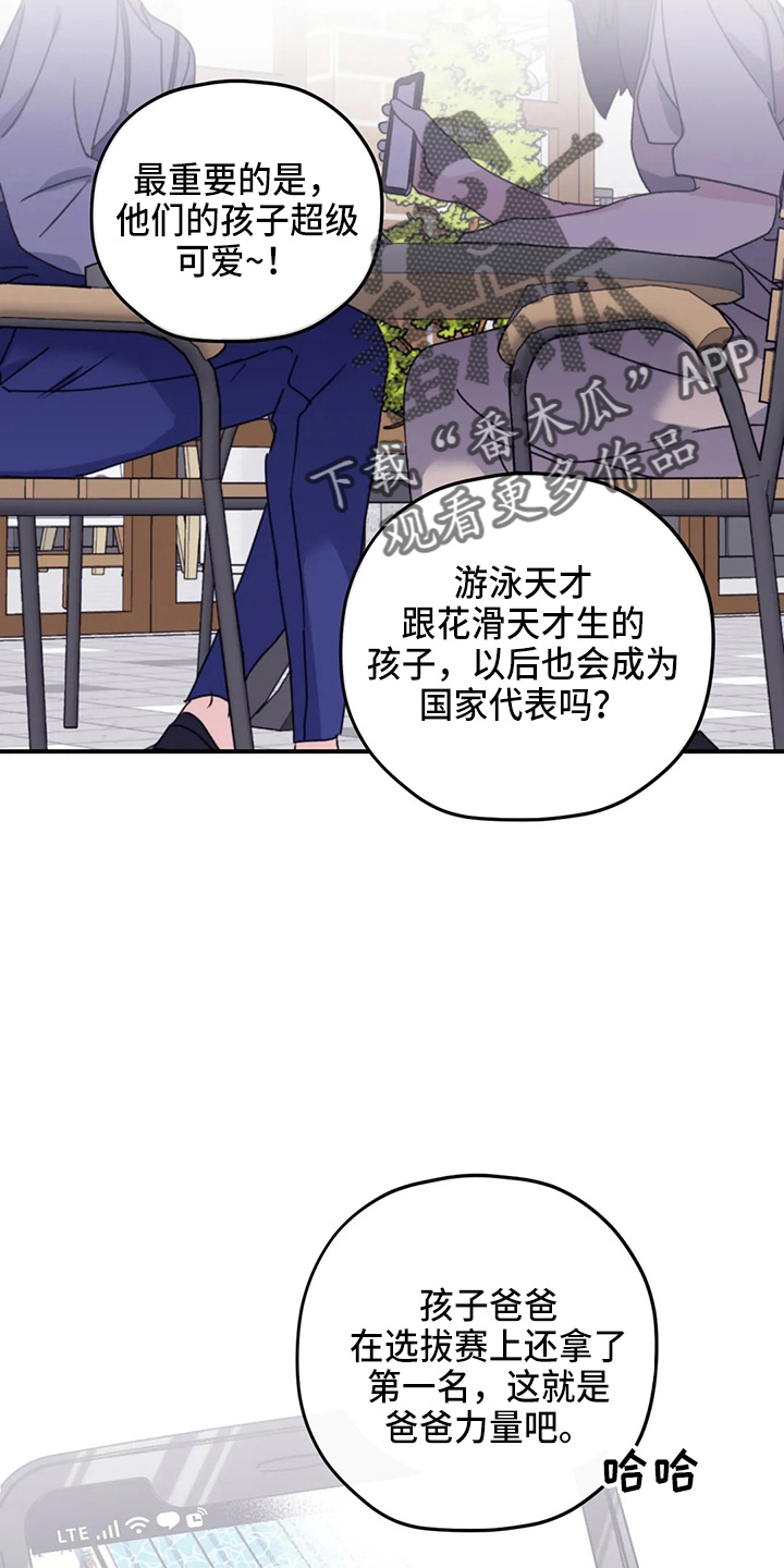 第107章：【第二季】真可爱3
