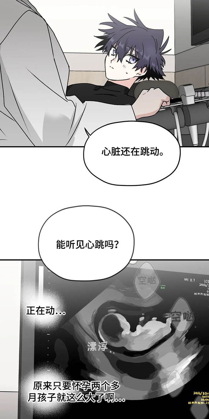 第64章：【第二季】产检15