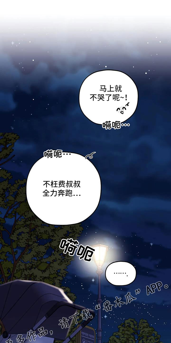 第123章：【番外】找到了29