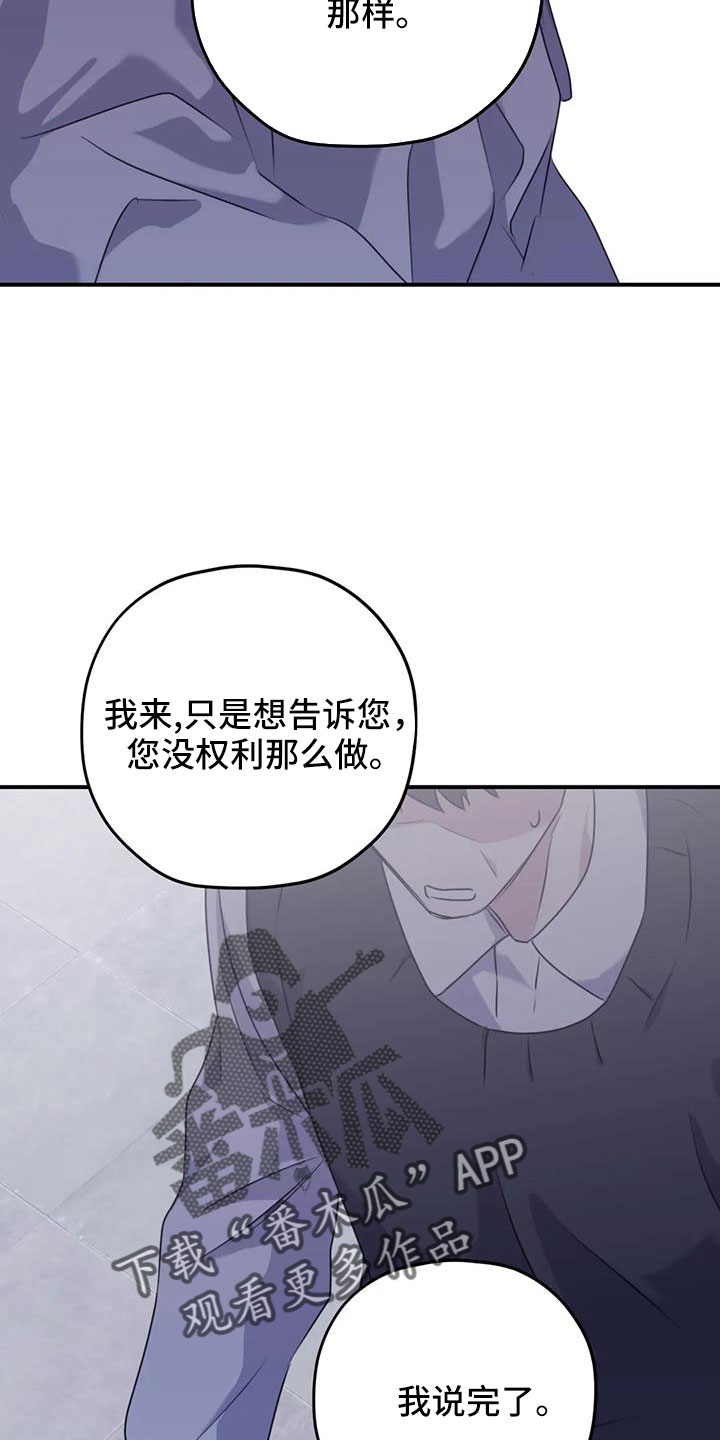 第127章：【番外】回我们家21