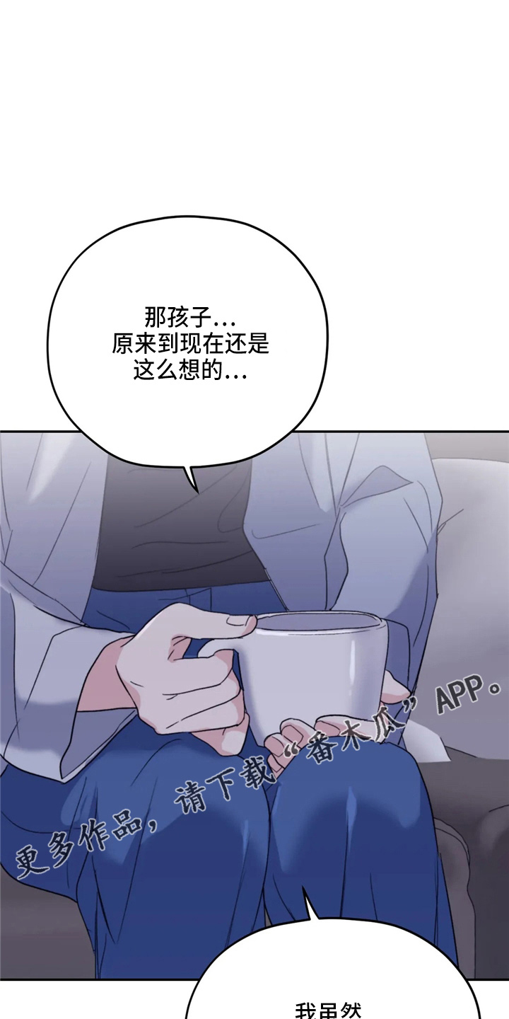 第97章：【第二季】到访15
