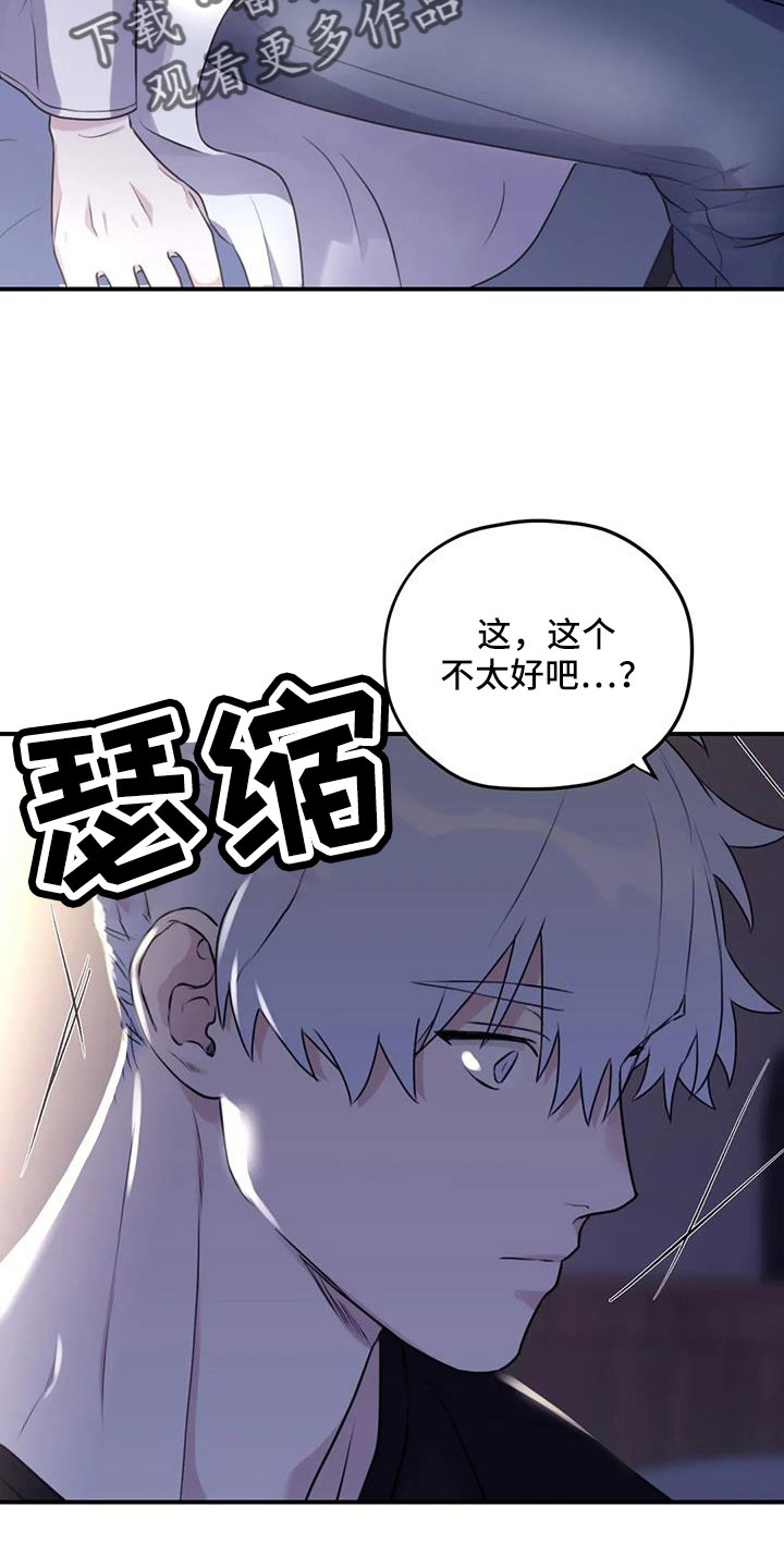 第121章：【番外】可以慢慢想20