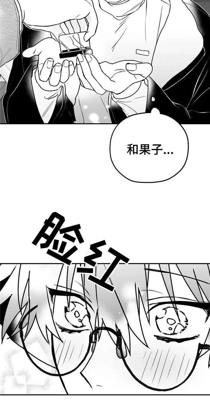 第25章：礼物17