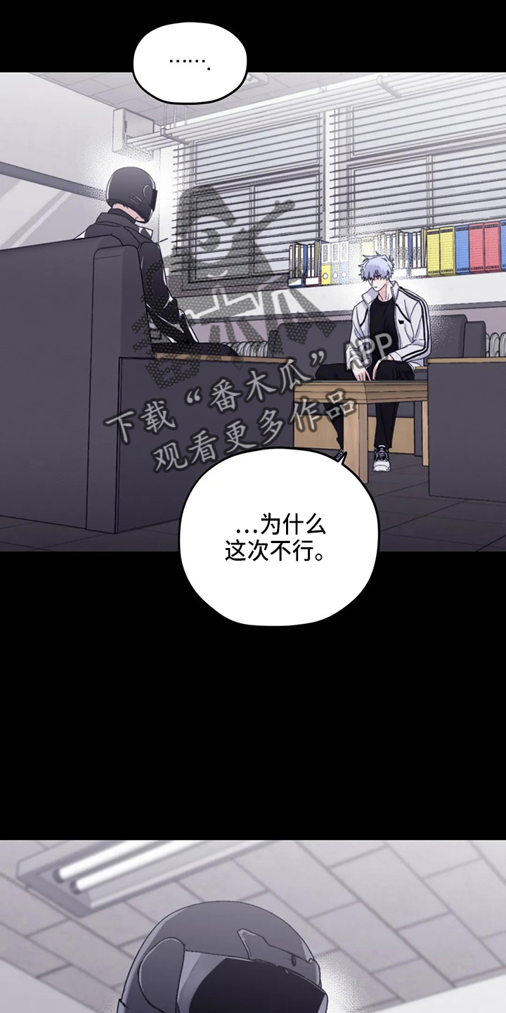 第96章：【第二季】别管了24
