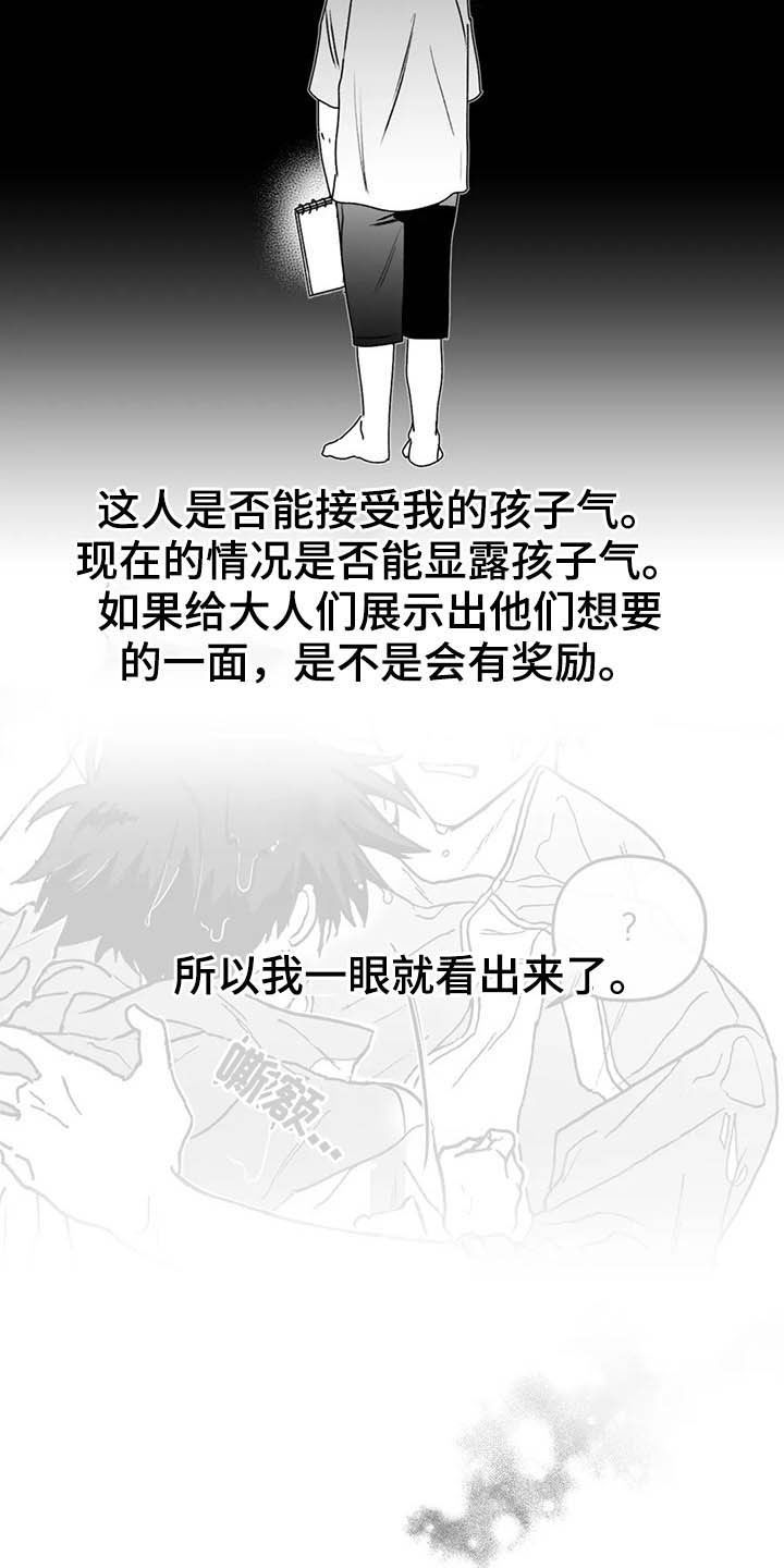 第58章：眼力见6