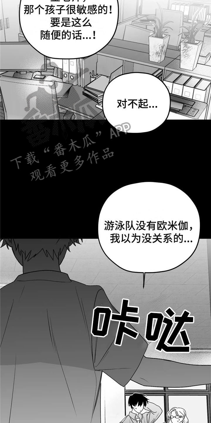 第28章：游泳13