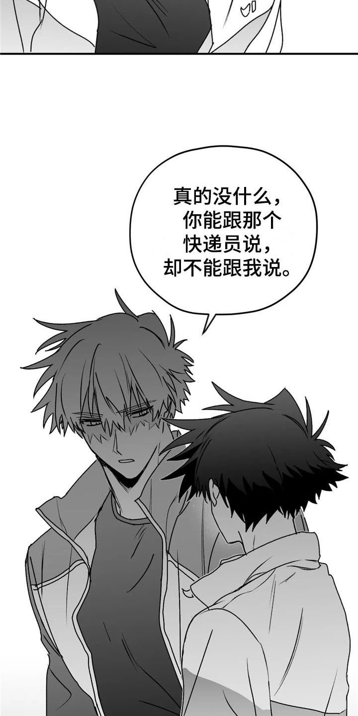 第50章：出事5