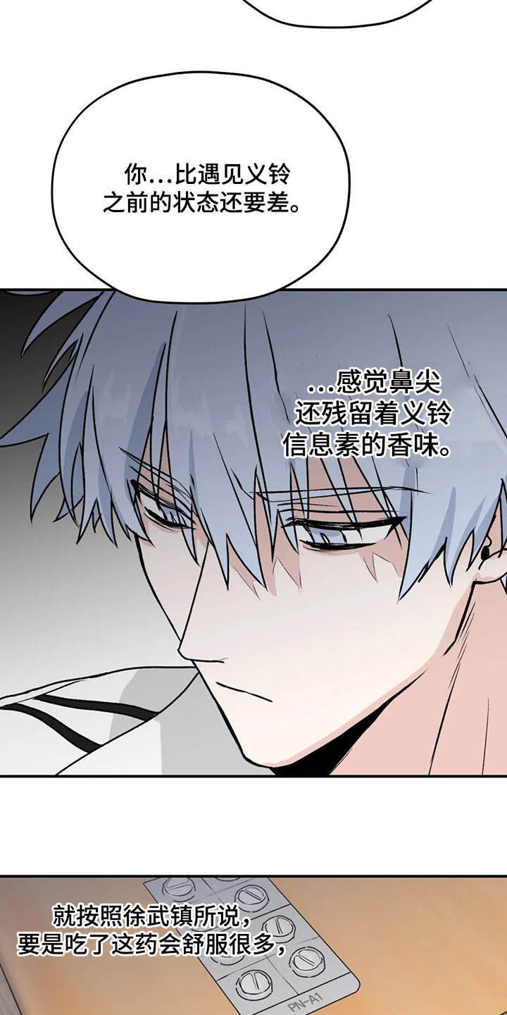 第63章：【第二季】固执己见7