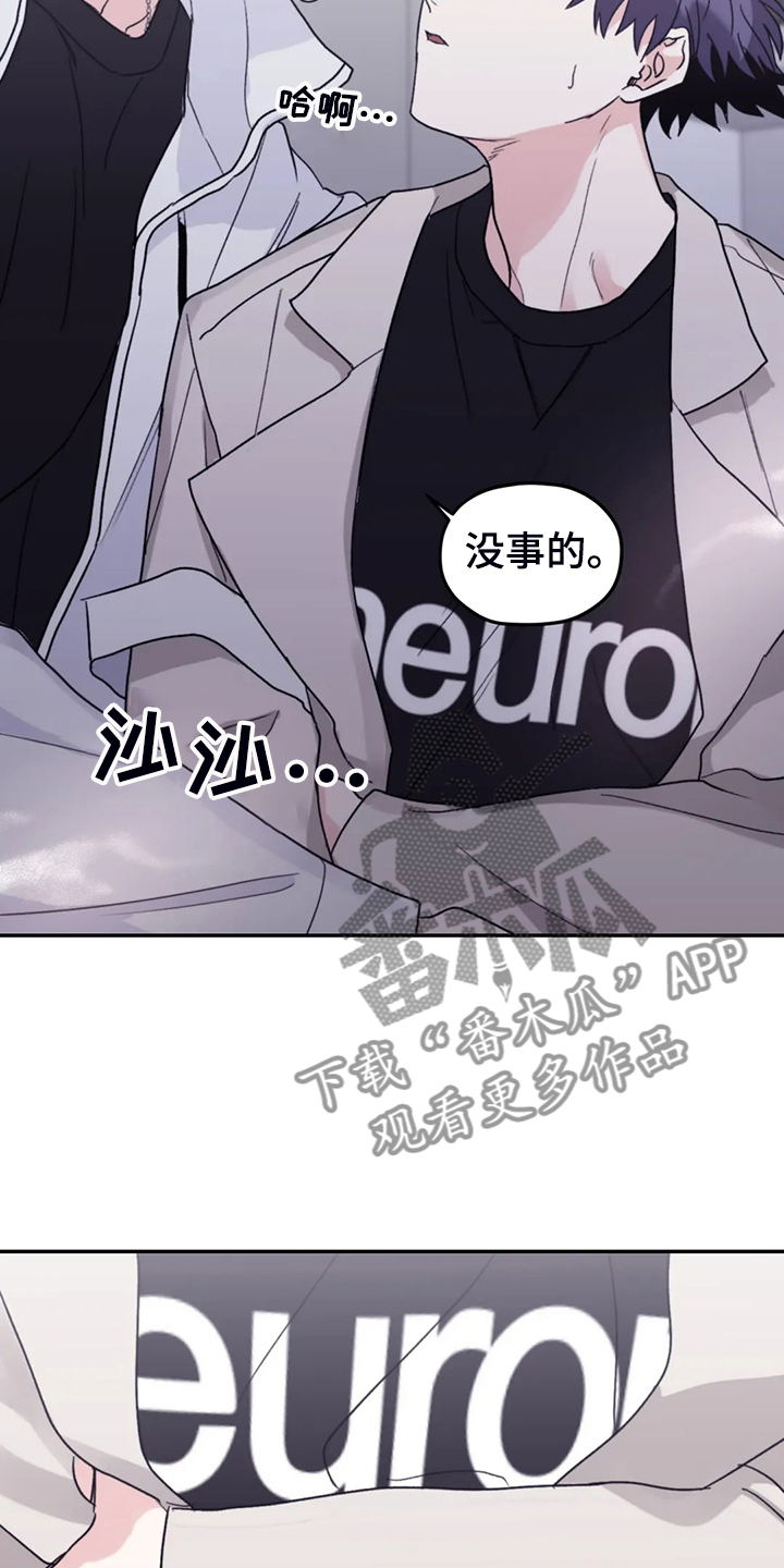 第90章：【第二季】会没事的7