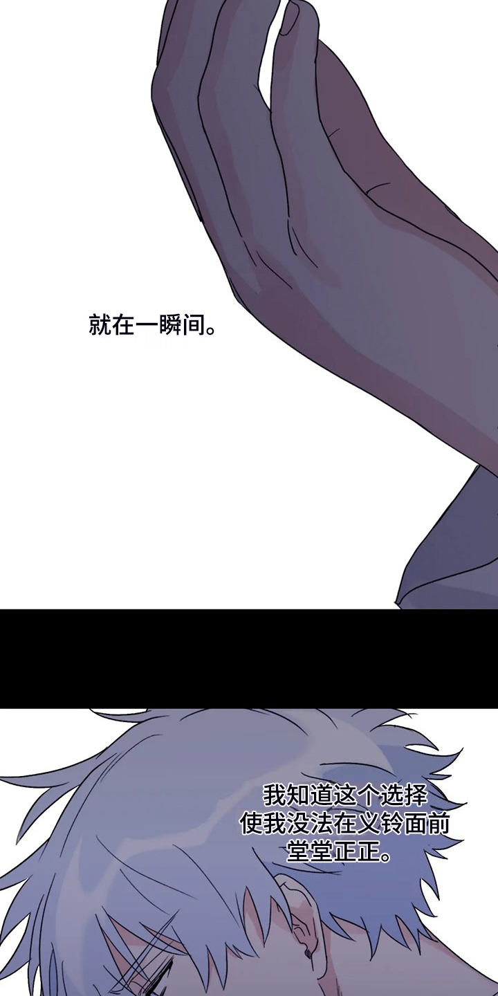 第94章：【第二季】你更重要7