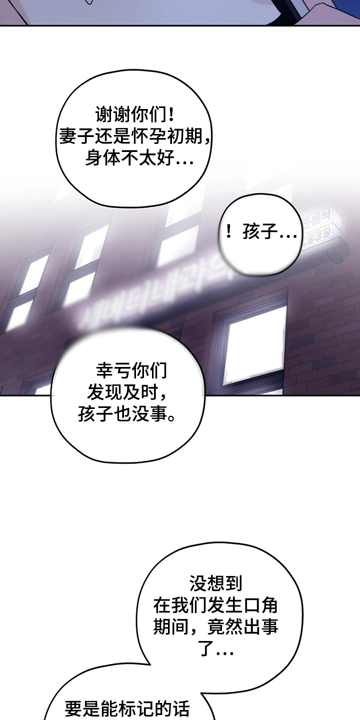 第85章：【第二季】加油啊，义铃！2