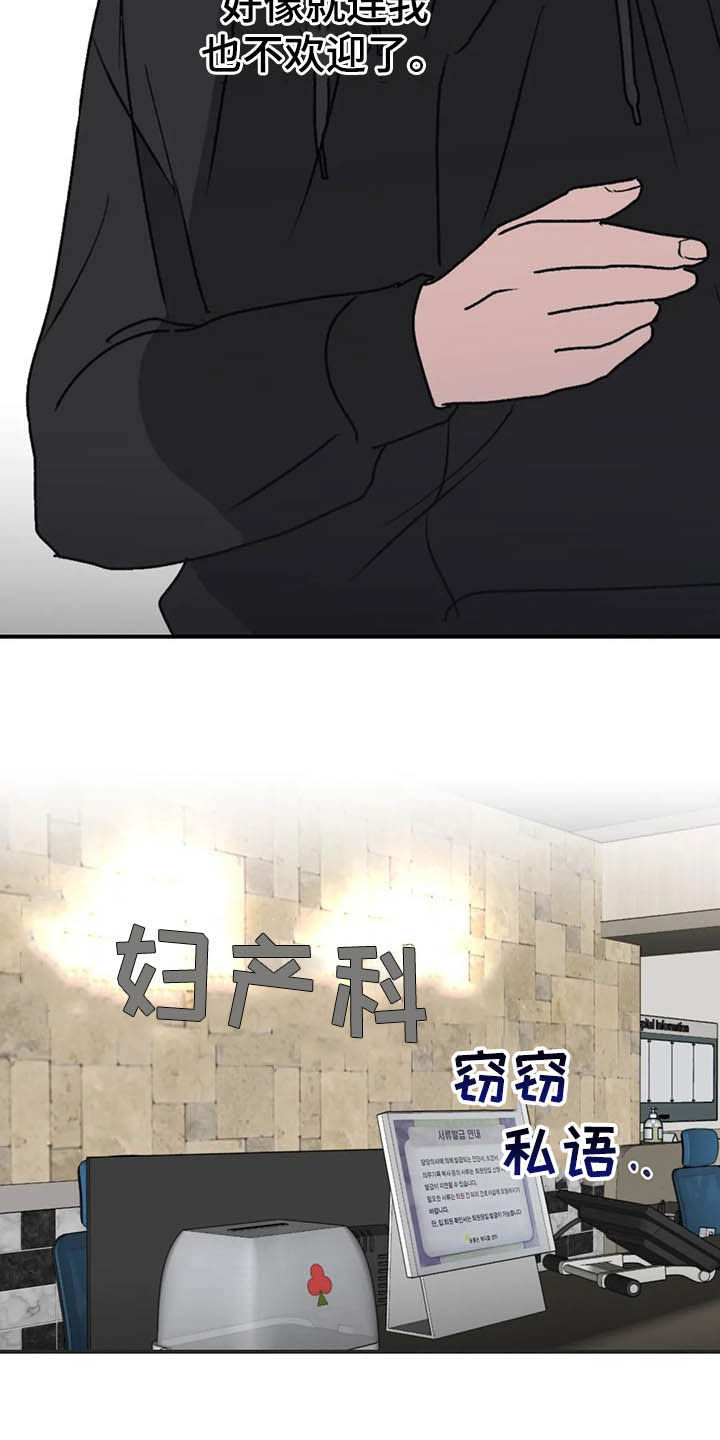 第64章：【第二季】产检12