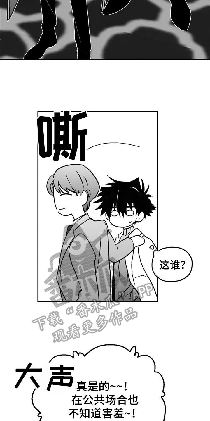 第19章：搭讪7