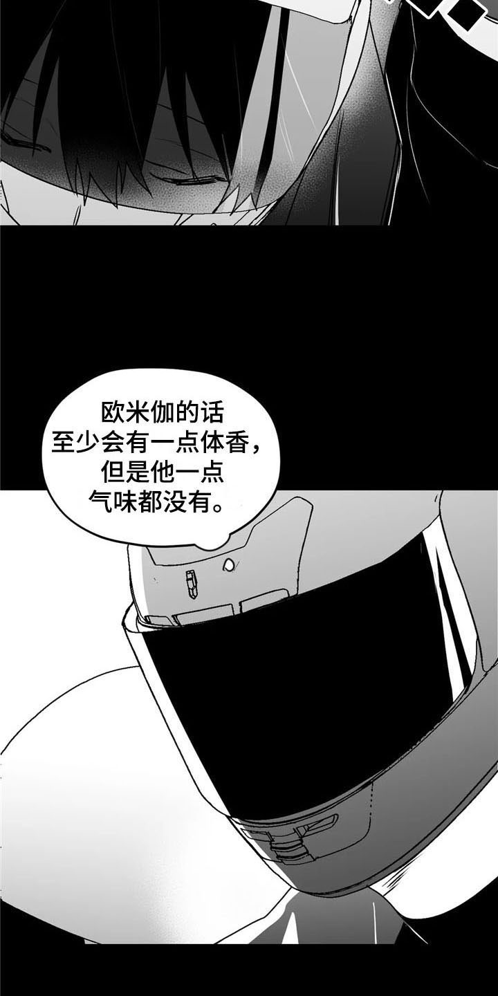 第43章：不对劲3