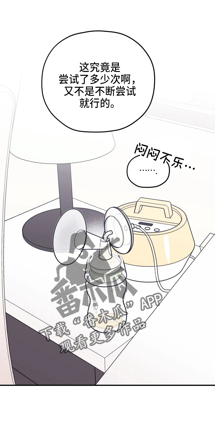 第106章：【第二季】我爱你22