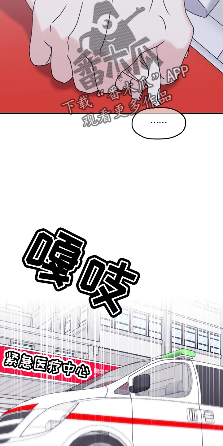 第105章：【第二季】铃铛5