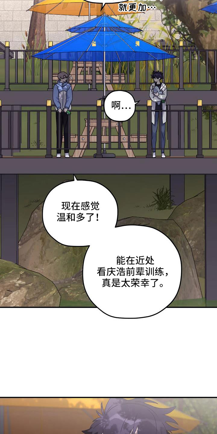 第120章：【番外】还没改啊14